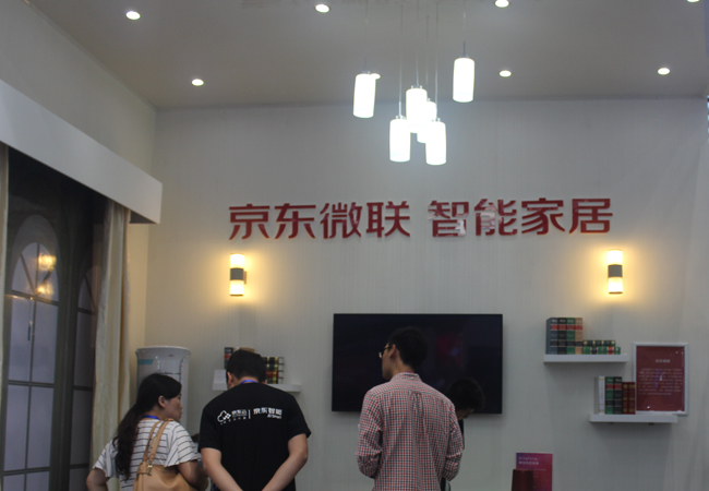 京东微联，智能家居