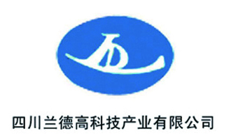 四川兰德高科技产业有限公司Sichuan Lande Industry Company Ltd.