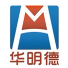 华明德
