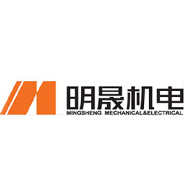 明晟机械