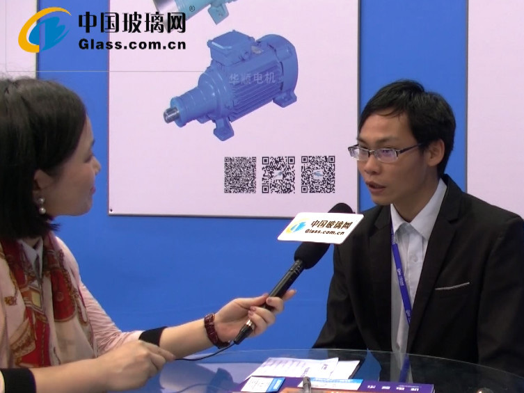中国玻璃网专访：华顺电机