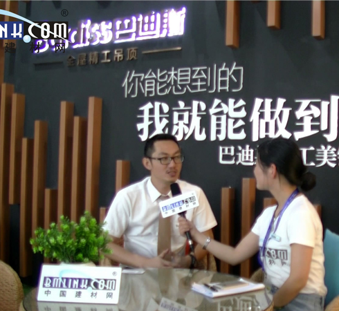 中国建材网专访巴迪斯