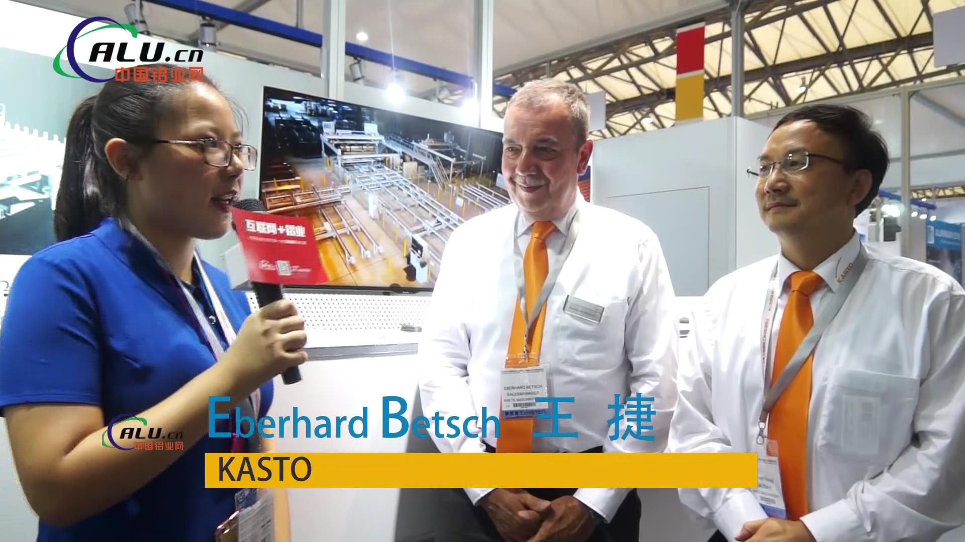 中国铝业网专访：KASTO