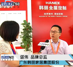 中国建材网专访韩丽