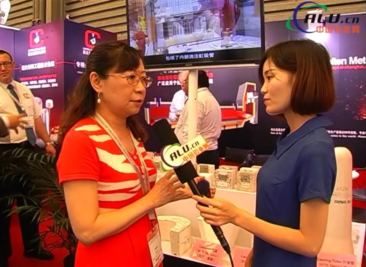 中国铝业网专访：凯比拓耐火材料科技（中文）