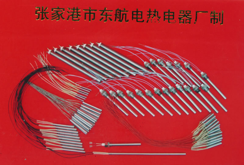 直插式电热管