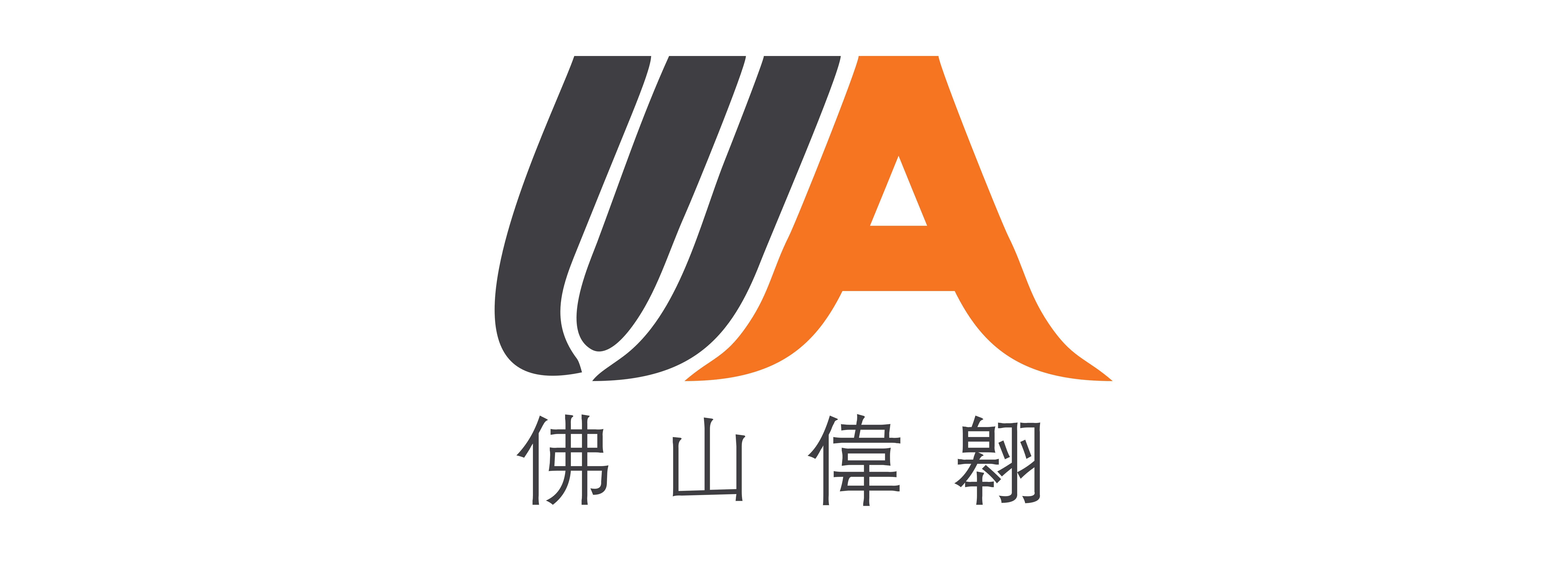 佛山市南海伟翱机械有限公司