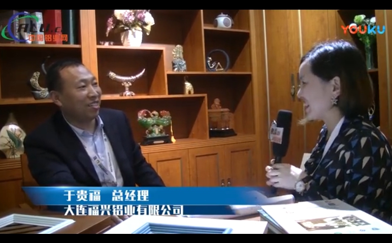 中国铝业网专访福兴