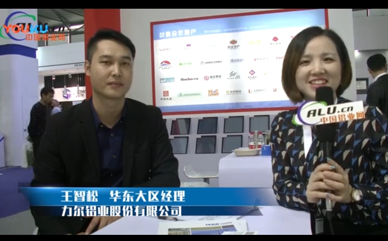 中国铝业网专访力尔