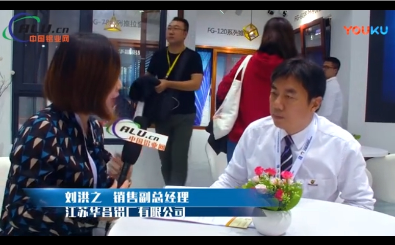 中国铝业网专访华昌