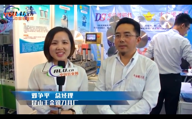 中国铝业网专访丰金锐