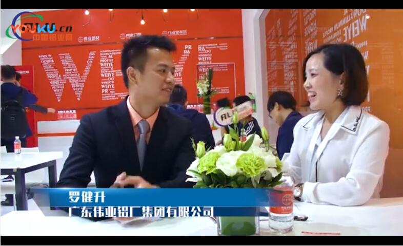 中国铝业网专访伟业