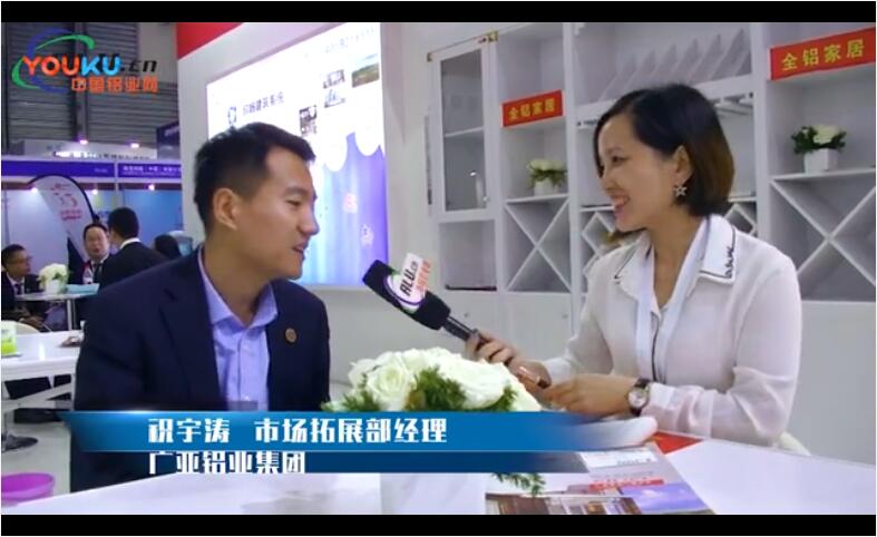 中国铝业网专访广亚