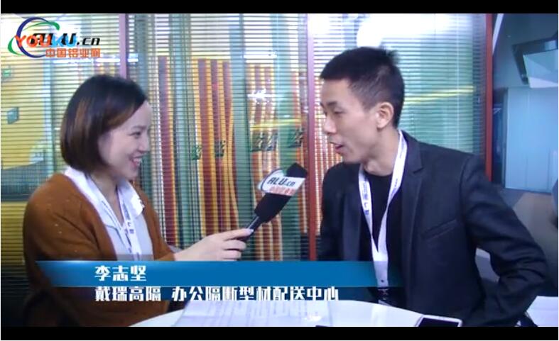 中国铝业网专访戴瑞