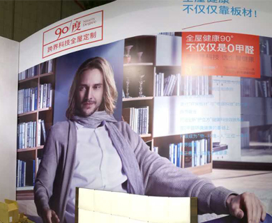 90度跨界科技全屋定制