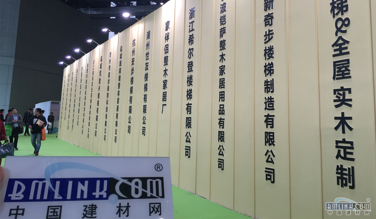 中国建博会（上海）中国楼梯参展企业