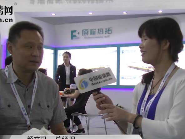 中国玻璃网专访：原峰热拓