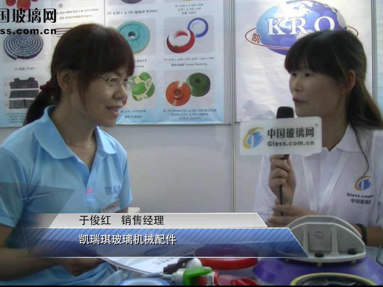 中国玻璃网专访：凯瑞琪