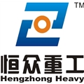 恒众重工