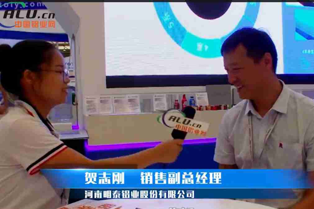2017中国铝业网专访明泰