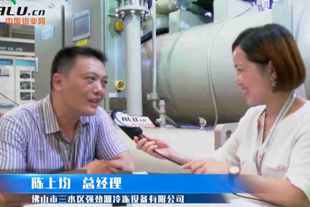 中国铝业网专访：强劲源