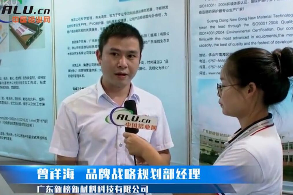 中国铝业网专访：新榜
