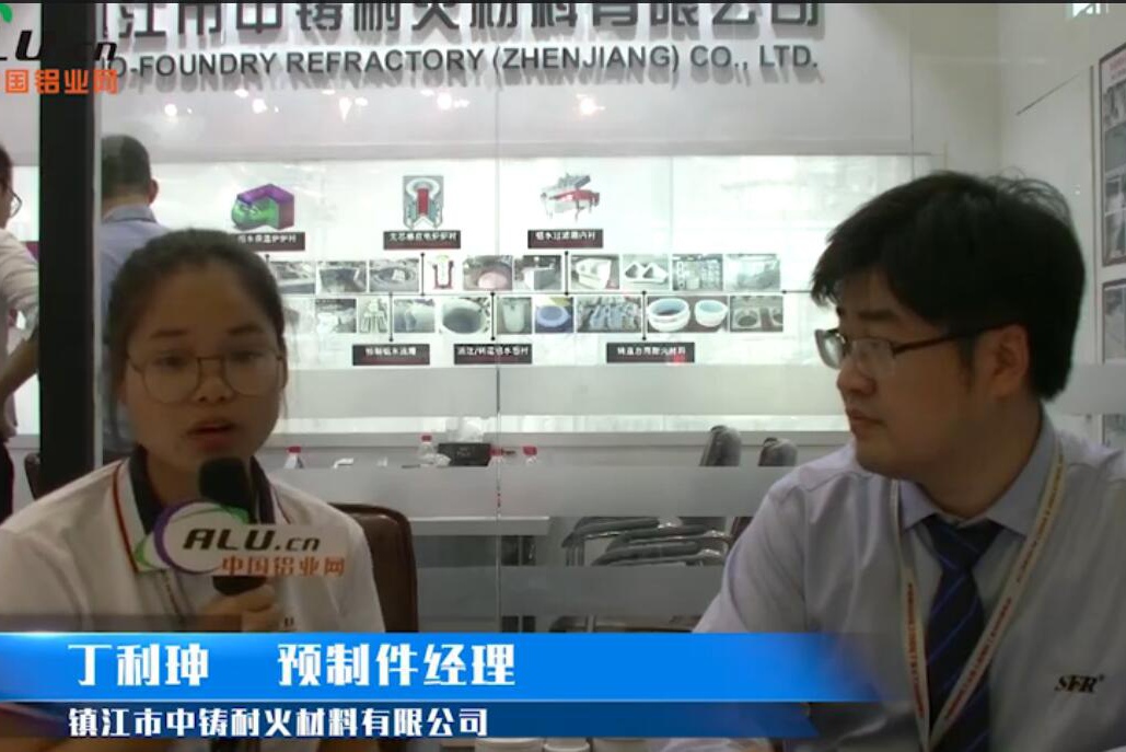 中国铝业网专访：中铸