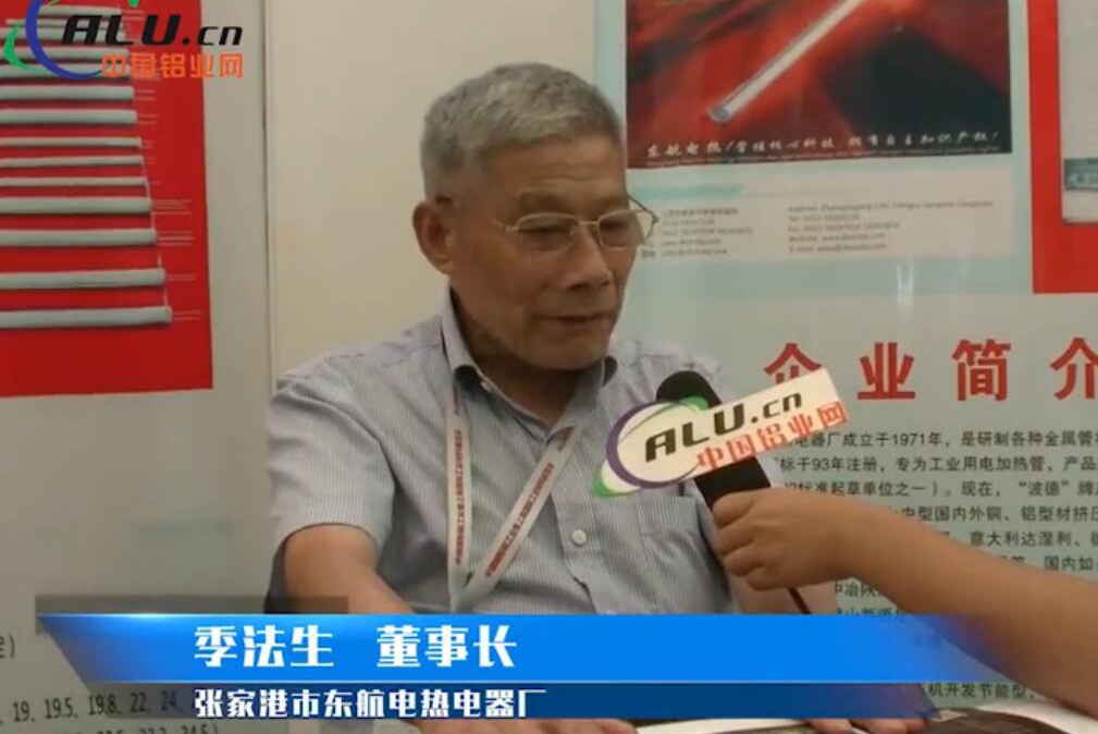 中国铝业网专访：东航