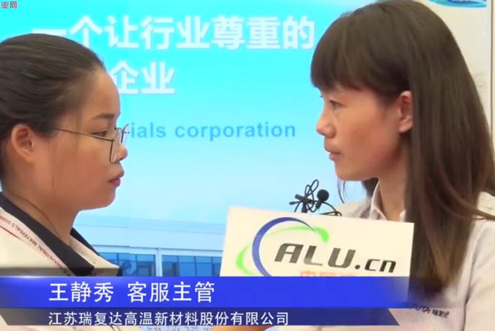 中国铝业网专访：瑞复达