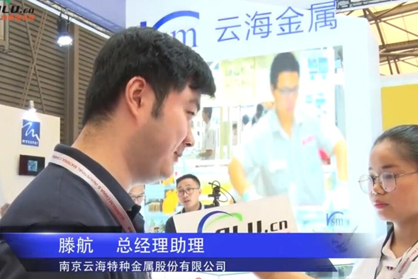 中国铝业网专访：云海特种金属