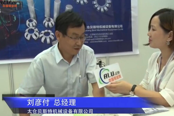 中国铝业网专访：贝斯特