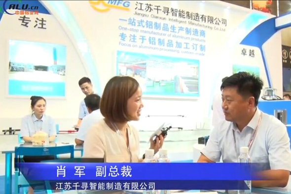 中国铝业网专访：千寻智能