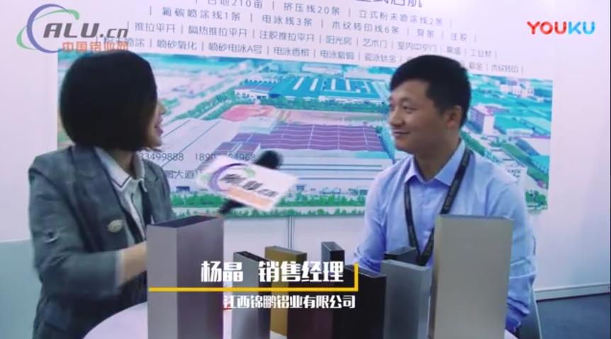 中国铝业网专访锦鹏铝业
