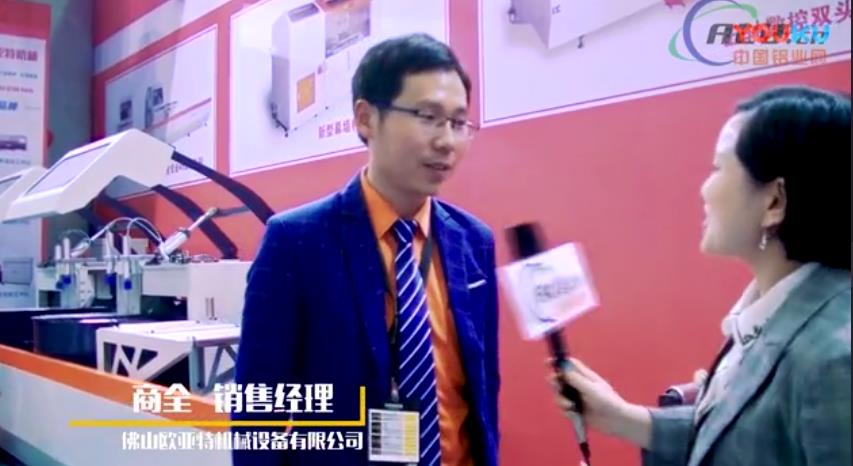 中国铝业网专访欧亚特机械
