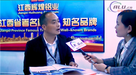 中国铝业网专访辉煌铝业