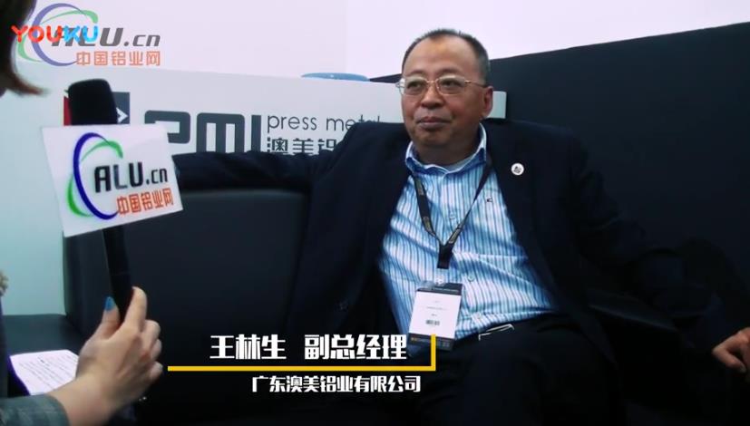中国铝业网专访澳美铝业