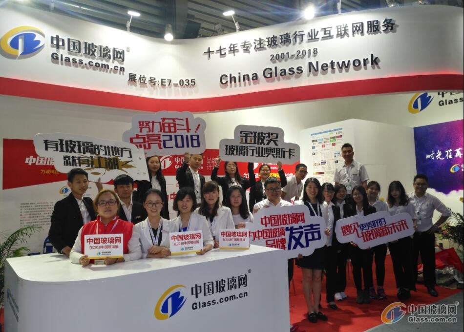 China Glass 2018 Came to a Close on April 24th, 2018
