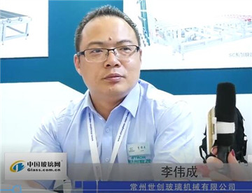 中国玻璃网专访：常州世创