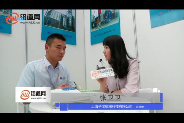 铝道网专访子汉：更专 更精 更好 是态度也是目标