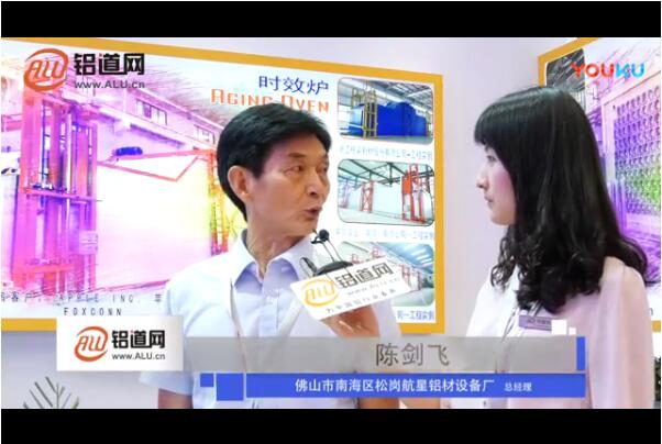 铝道网专访航星：用户至上，信誉第 一
