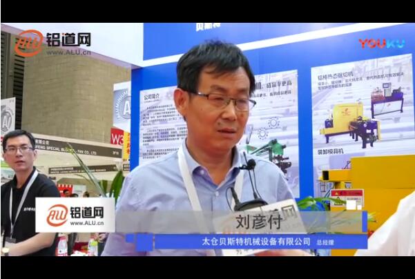 铝道网专访贝斯特：以技术和实力赢得客户的信任与口碑
