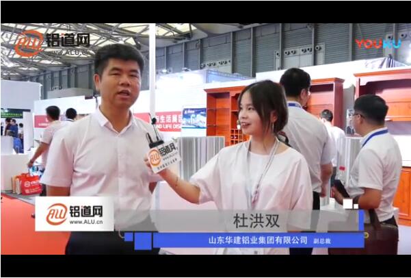 铝道网专访华建：为振兴民族品牌而激情奋斗
