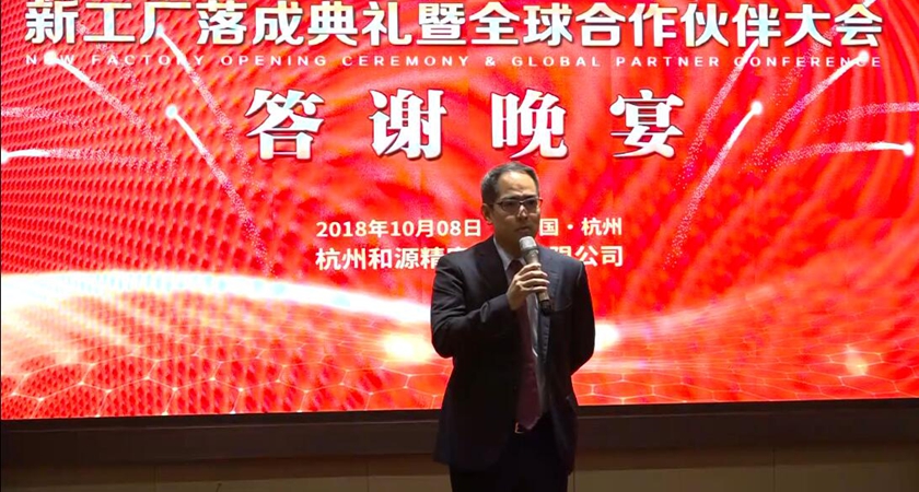 答谢晚宴