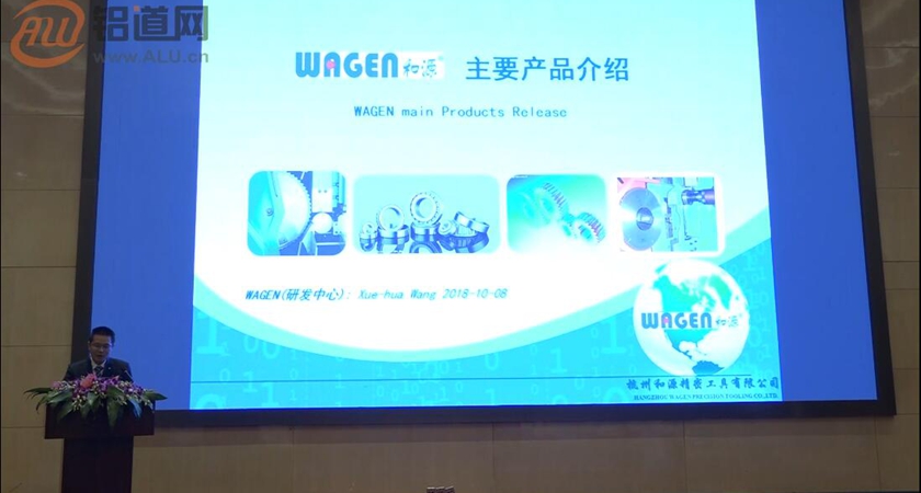 杭州和源精密工具有限公司 王学华 【WAGEN新产品】介绍