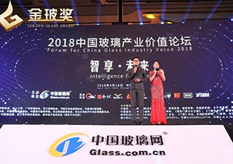 第五届金玻奖中国玻璃行业品牌评选