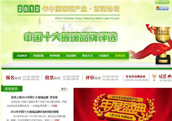 2012年中国十大玻璃品牌评选