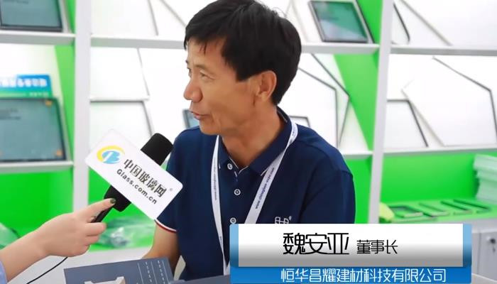 中国玻璃网：河北恒华昌耀