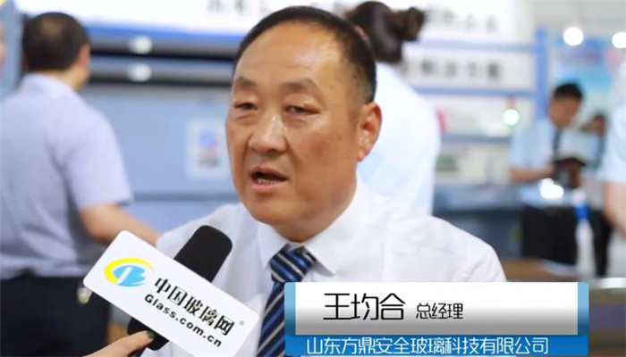 中国玻璃网专访：山东方鼎