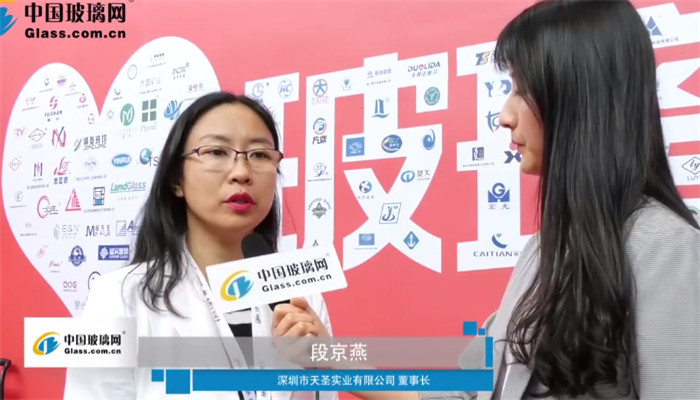 中国玻璃网采访：深圳天圣