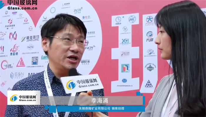中国玻璃网采访：无锡鼎隆矿业